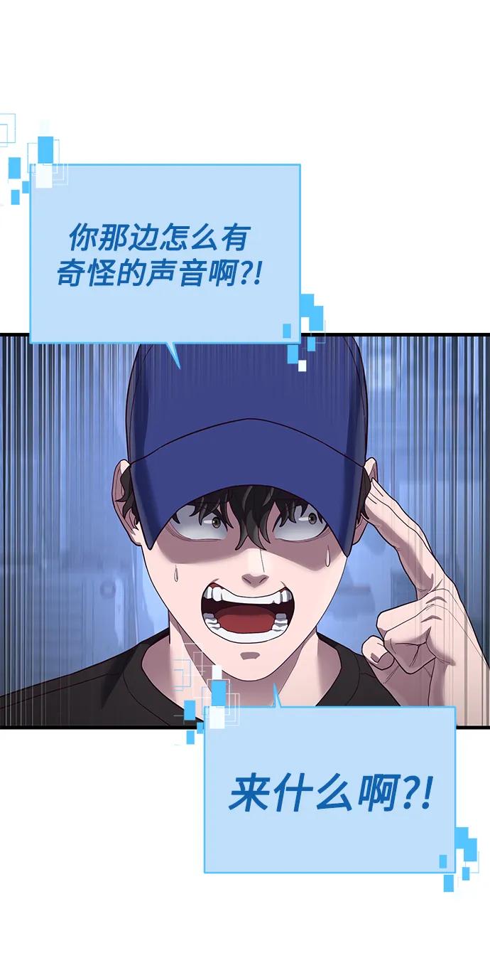 [第39话] 真是个好主意76