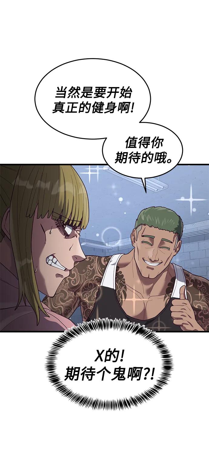 [第39话] 真是个好主意80