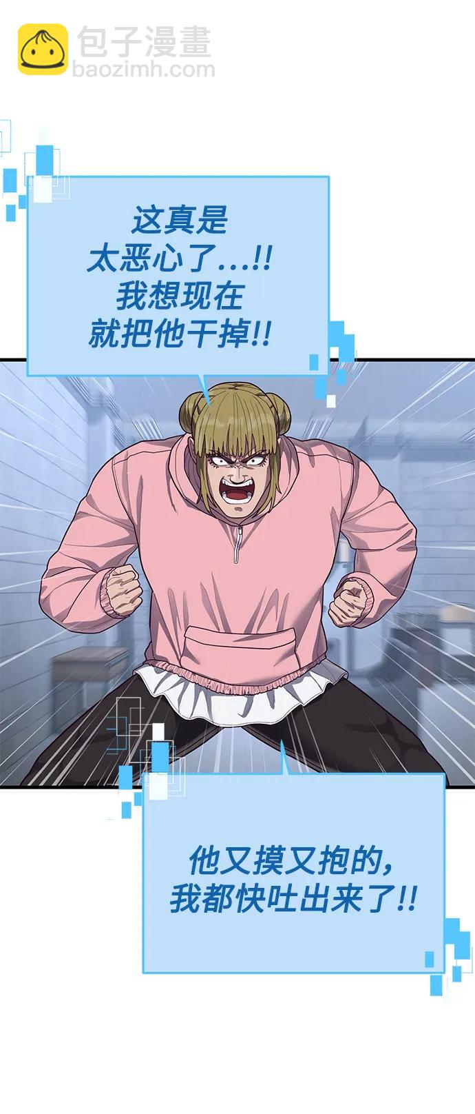 [第39话] 真是个好主意81