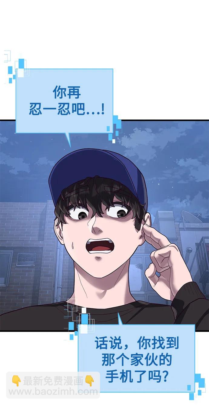 [第39话] 真是个好主意82