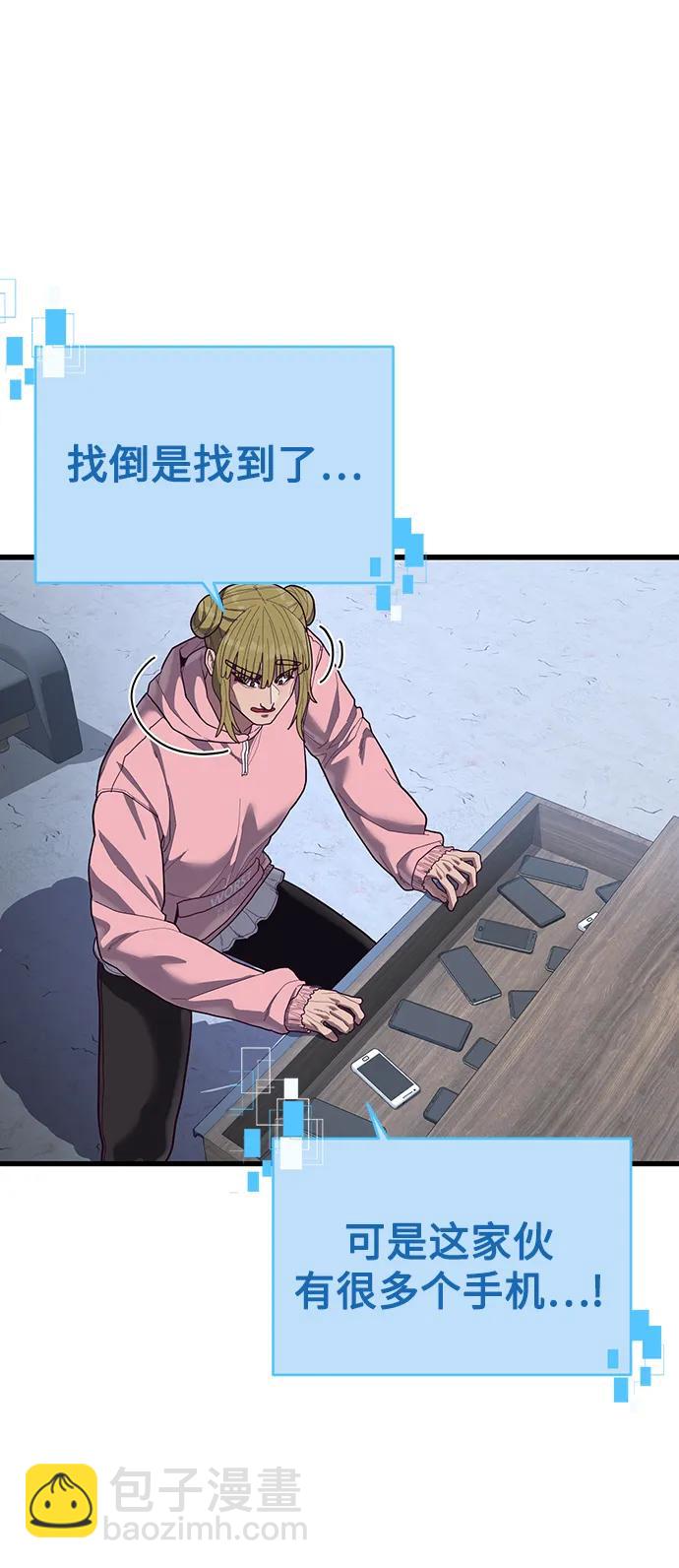 [第39话] 真是个好主意83