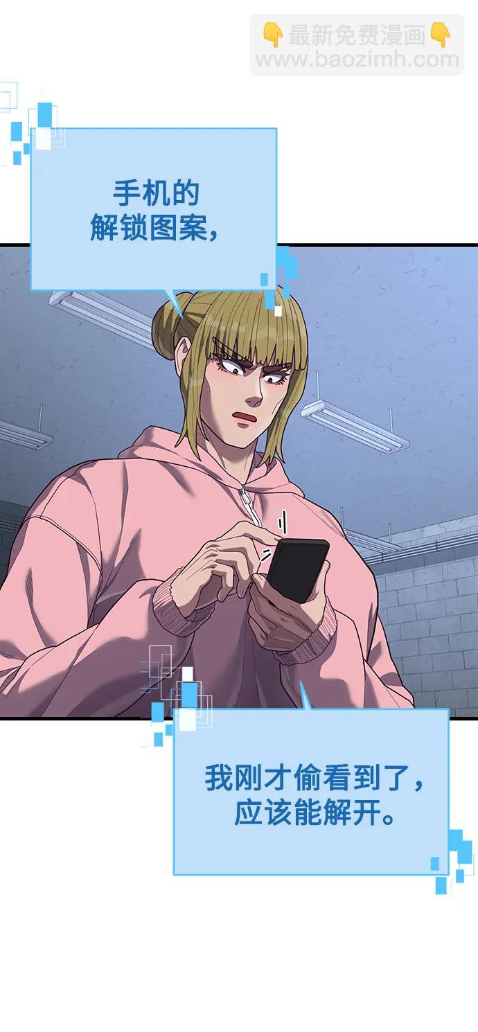 [第39话] 真是个好主意85