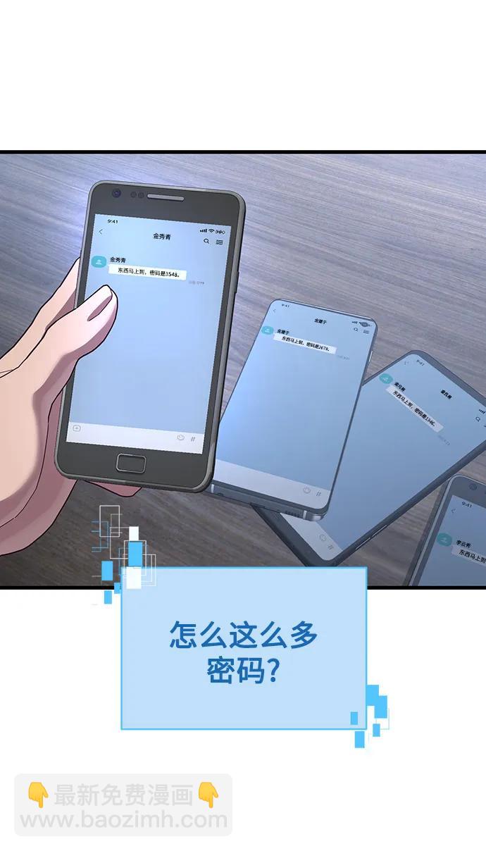 [第39话] 真是个好主意86