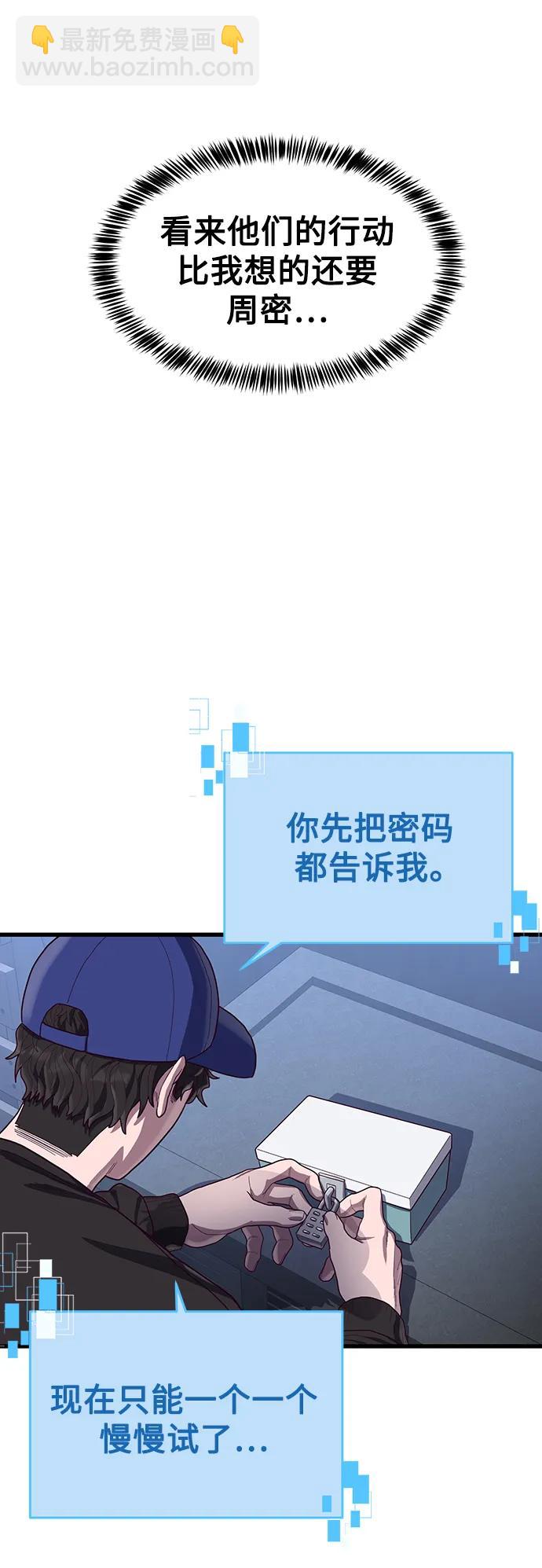 [第39话] 真是个好主意88