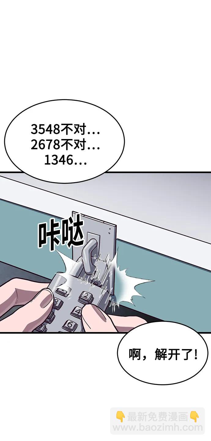 [第39话] 真是个好主意89