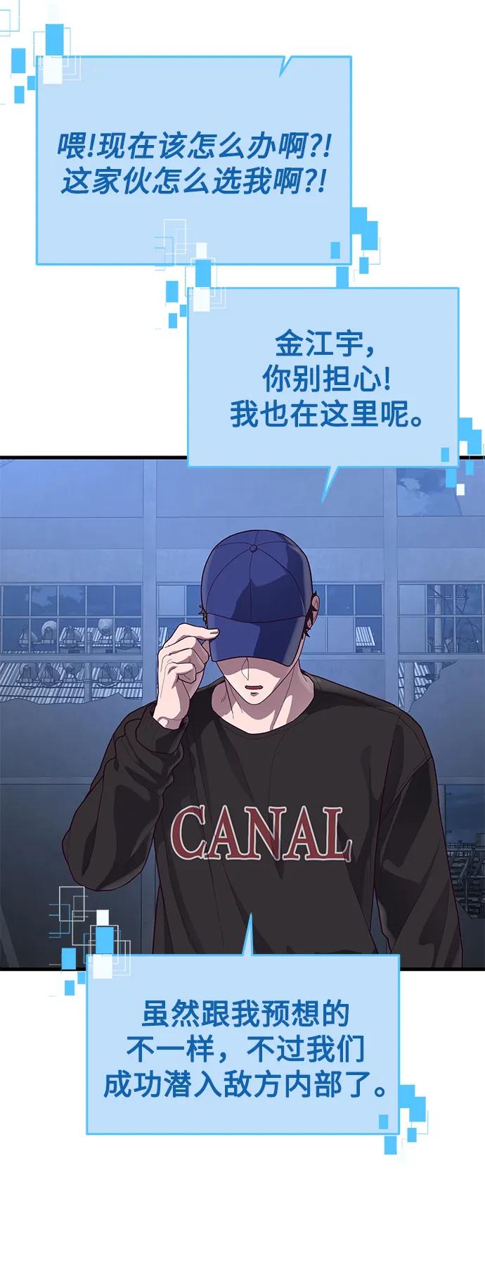[第39话] 真是个好主意9