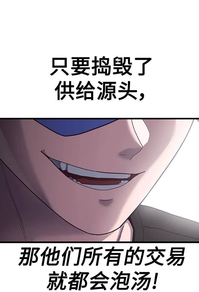 [第39话] 真是个好主意94