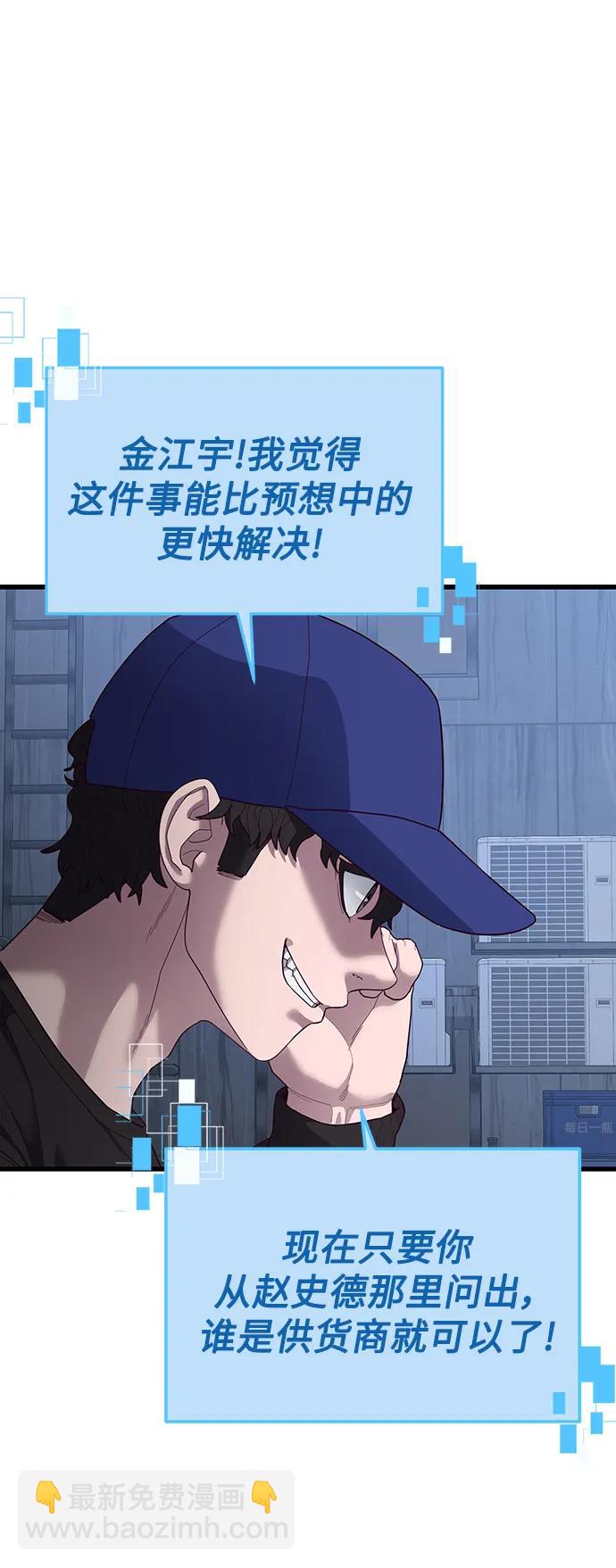 [第39话] 真是个好主意95