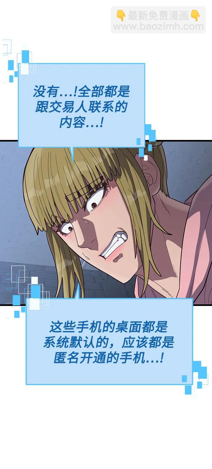 [第39话] 真是个好主意97