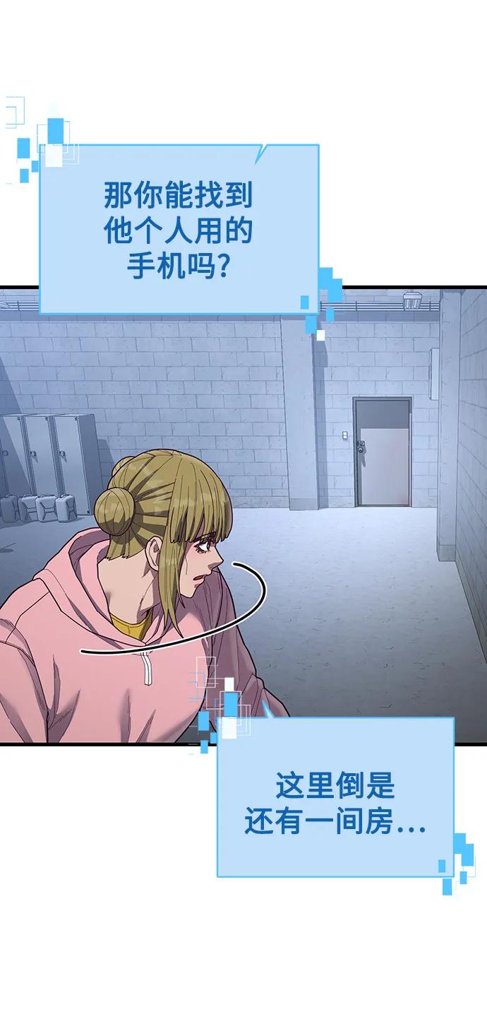 [第39话] 真是个好主意98