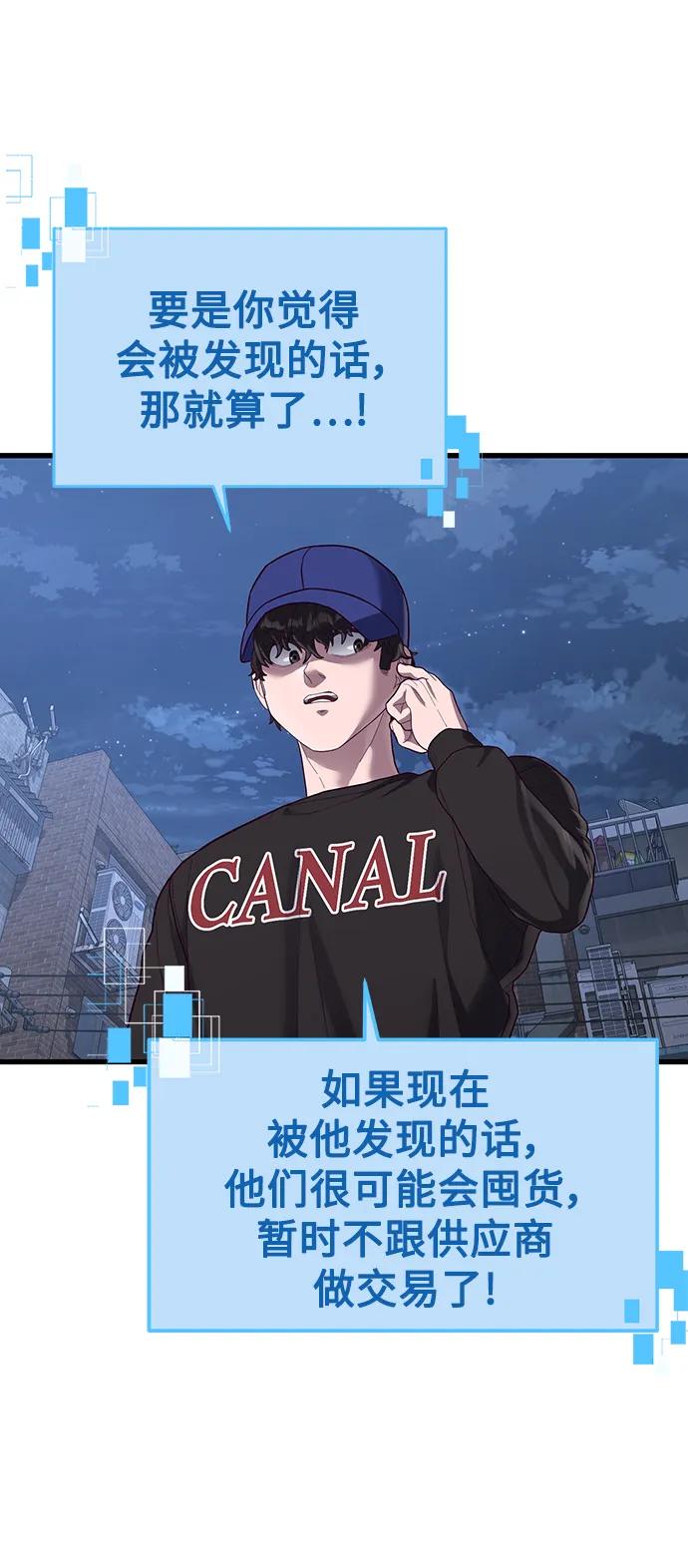[第39话] 真是个好主意99