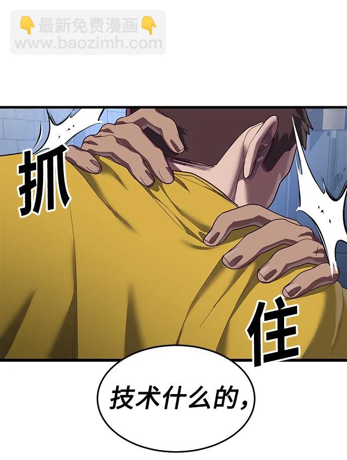 [第40话] 强烈的意志44