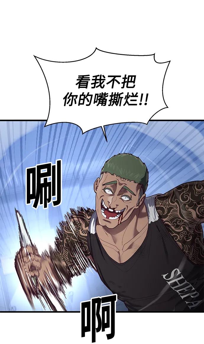 [第41话] 愤怒的黄牛101