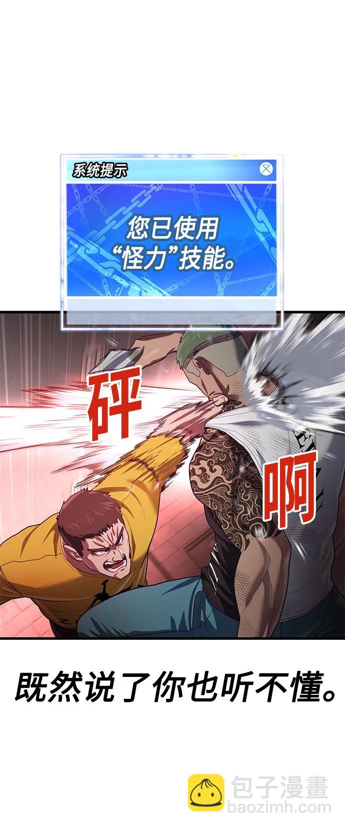 [第41话] 愤怒的黄牛106