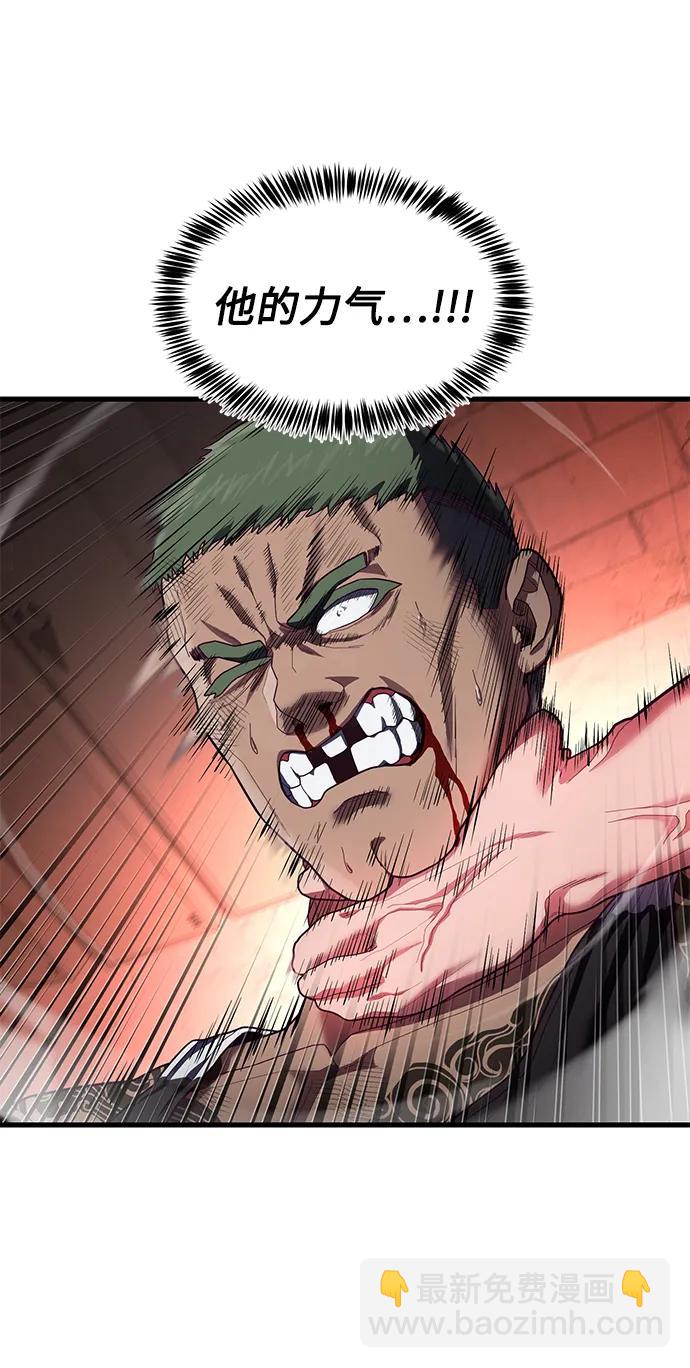 [第41话] 愤怒的黄牛108