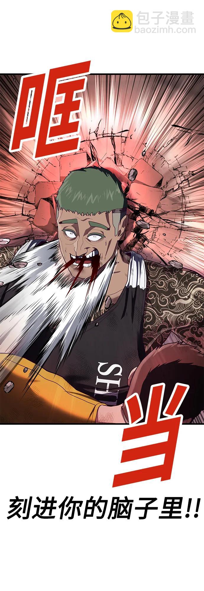 [第41话] 愤怒的黄牛110