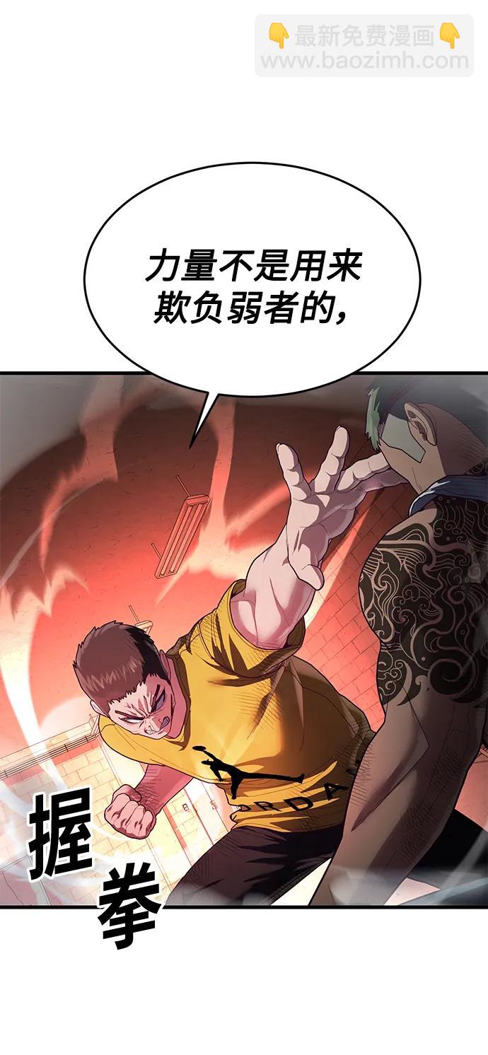 [第41话] 愤怒的黄牛112