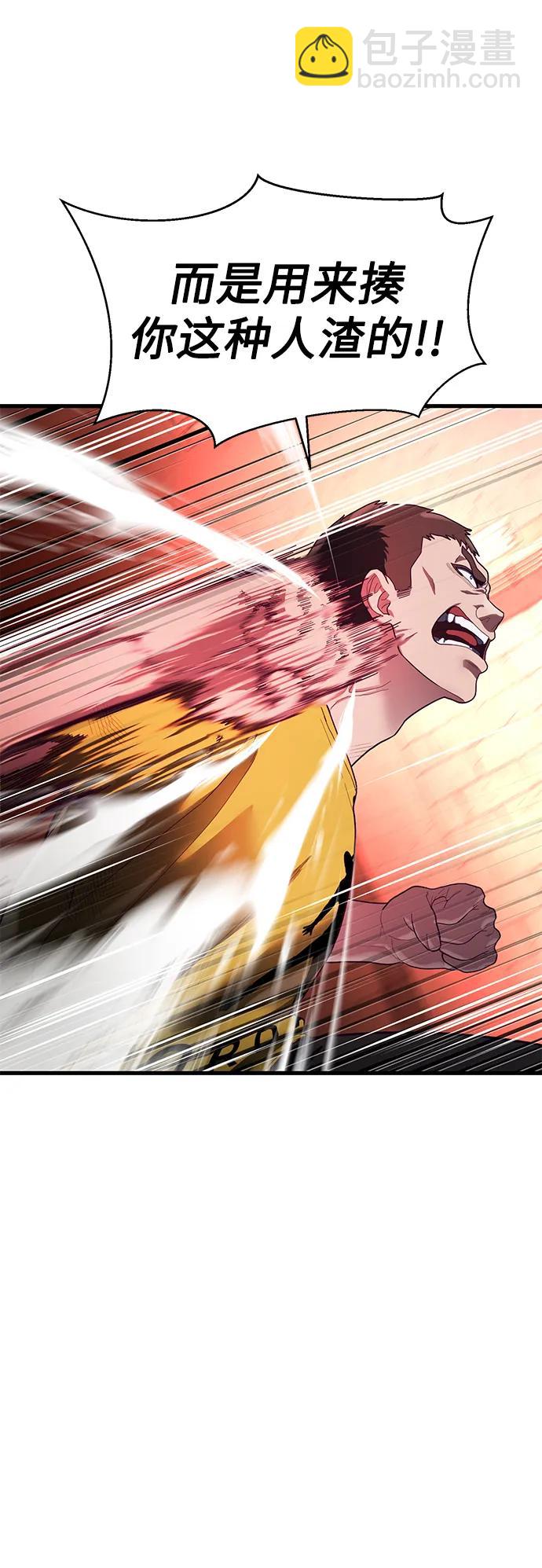 [第41话] 愤怒的黄牛114