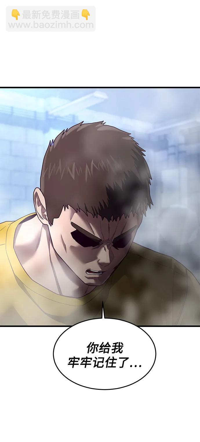 [第41话] 愤怒的黄牛118