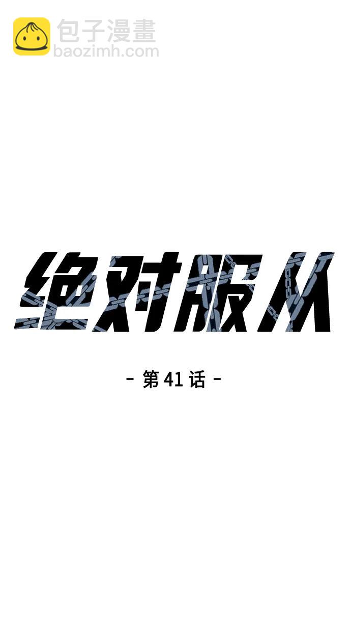 [第41话] 愤怒的黄牛12