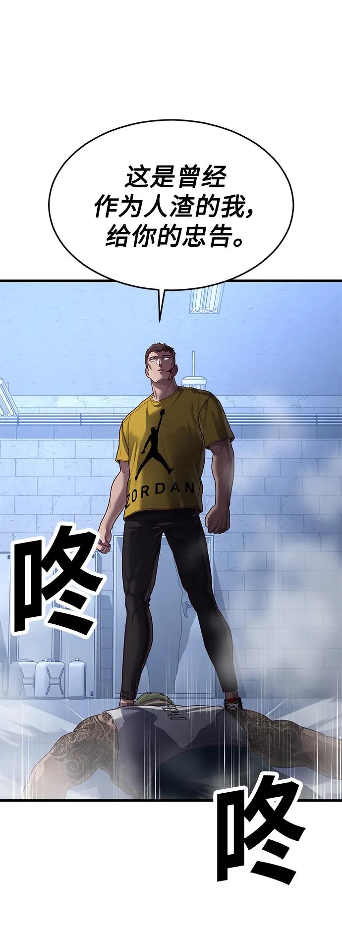 [第41话] 愤怒的黄牛120