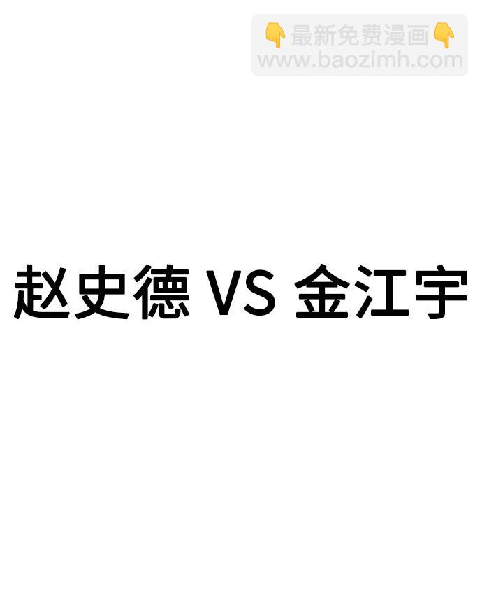[第41话] 愤怒的黄牛121