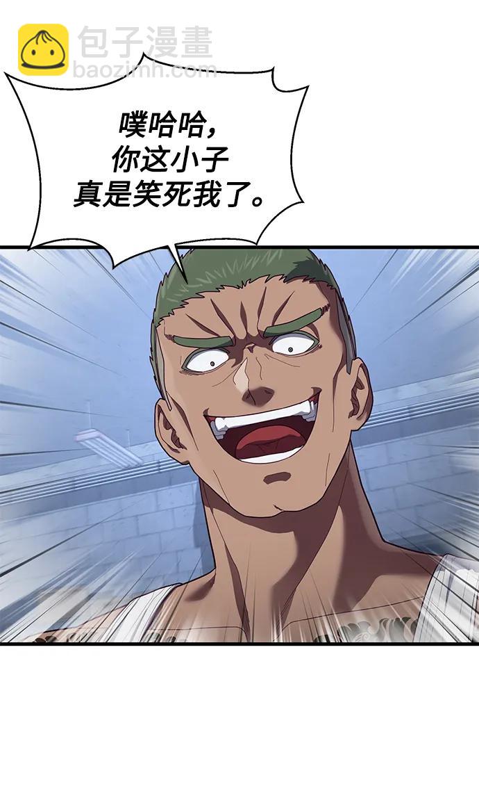 [第41话] 愤怒的黄牛14