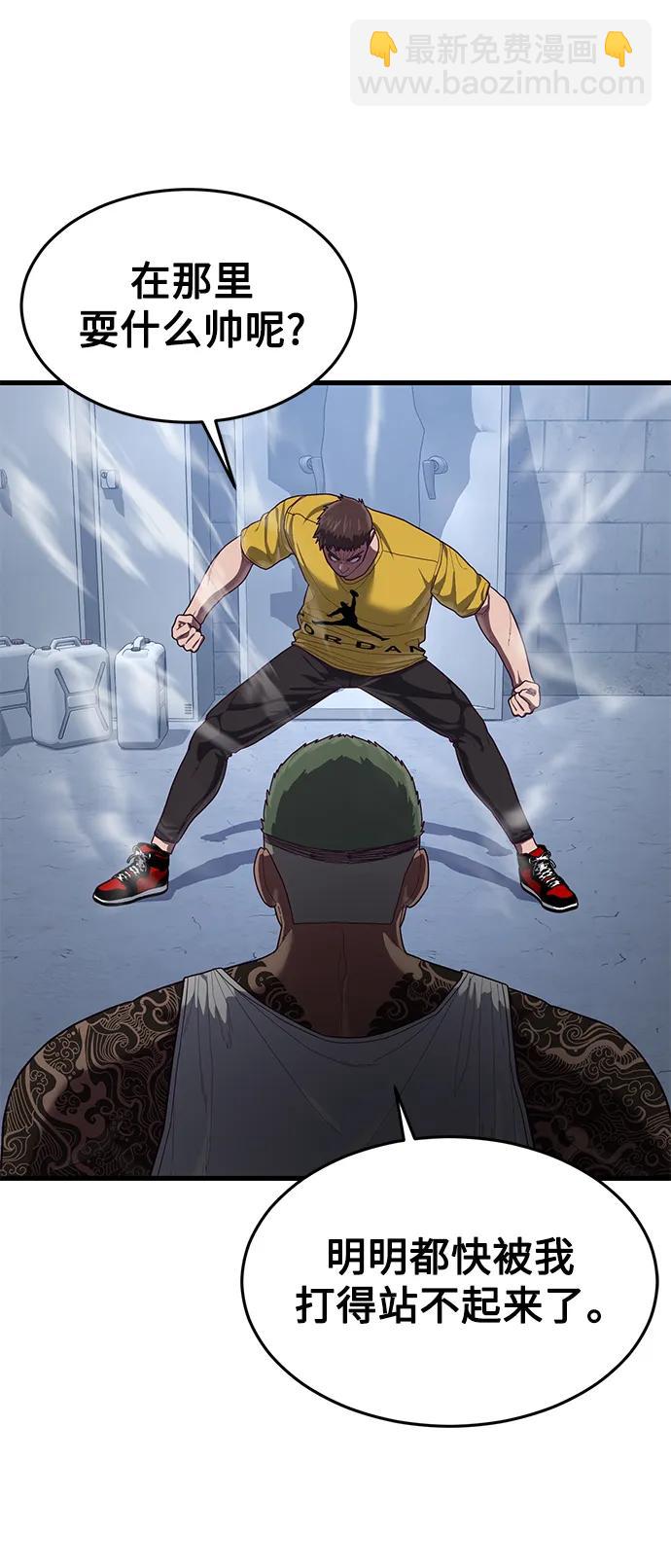 [第41话] 愤怒的黄牛15