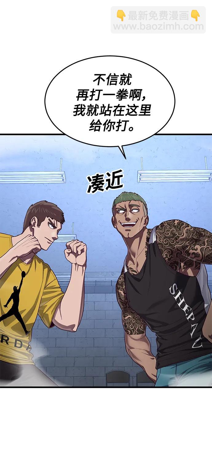 [第41话] 愤怒的黄牛17
