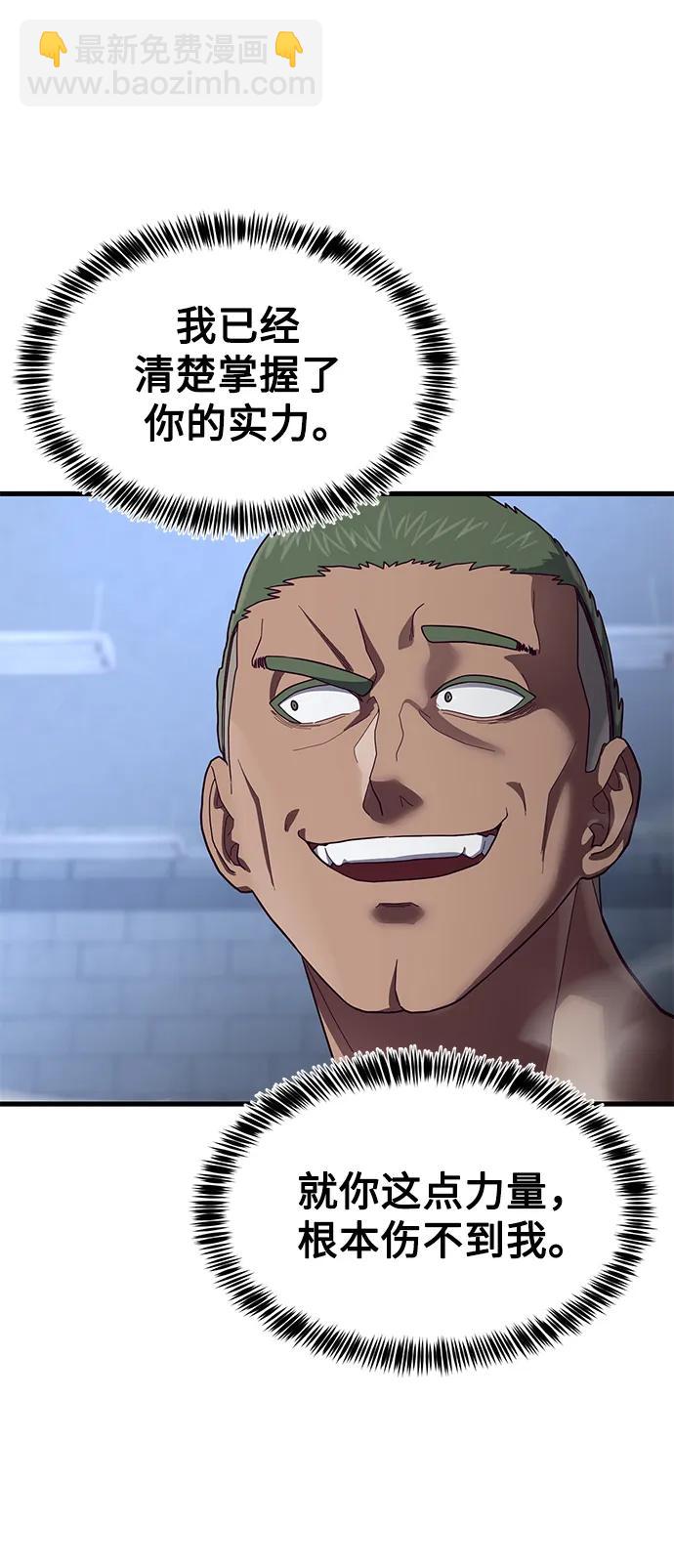 [第41话] 愤怒的黄牛18
