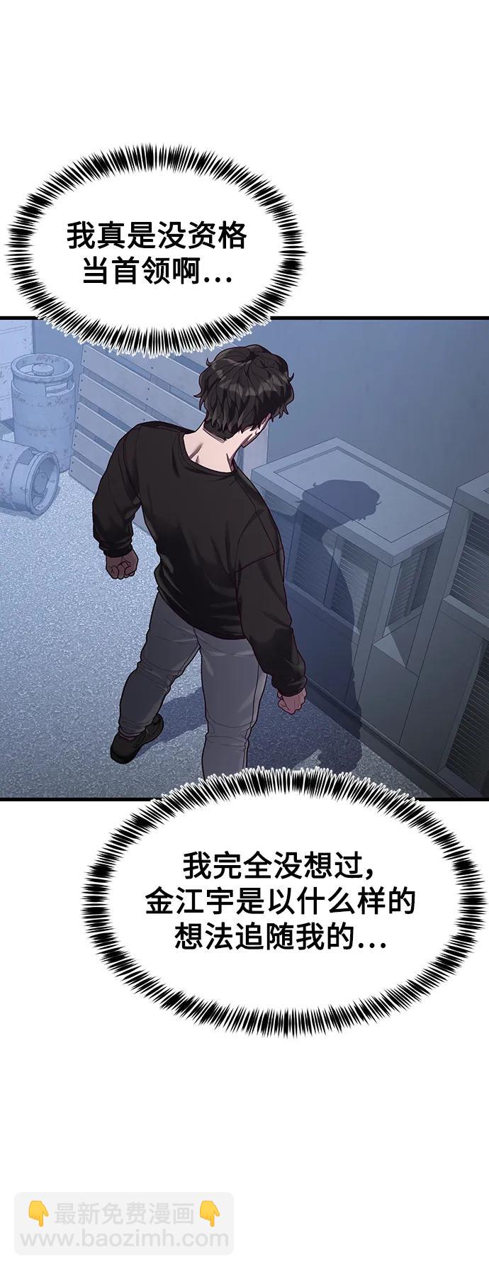 [第41话] 愤怒的黄牛2