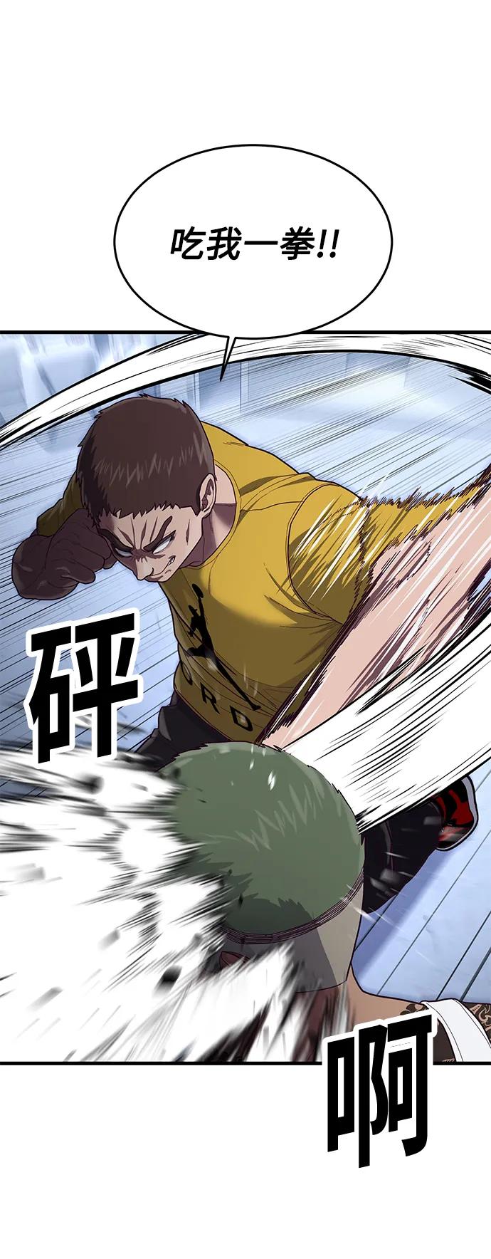 [第41话] 愤怒的黄牛21