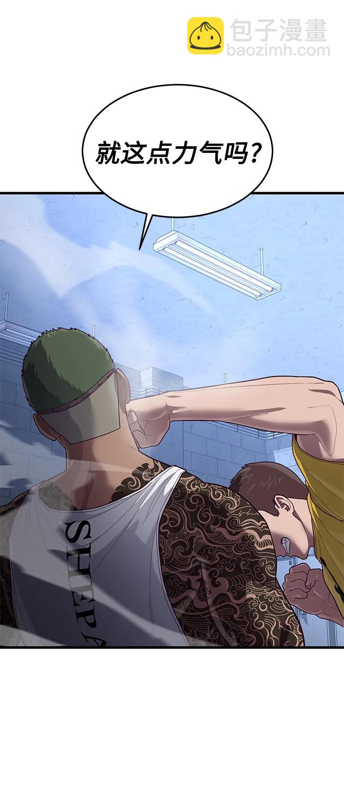 [第41话] 愤怒的黄牛22