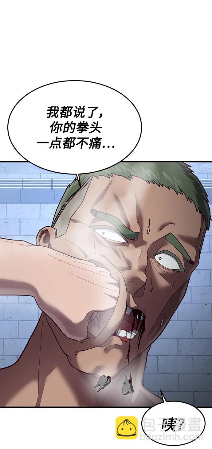 [第41话] 愤怒的黄牛23