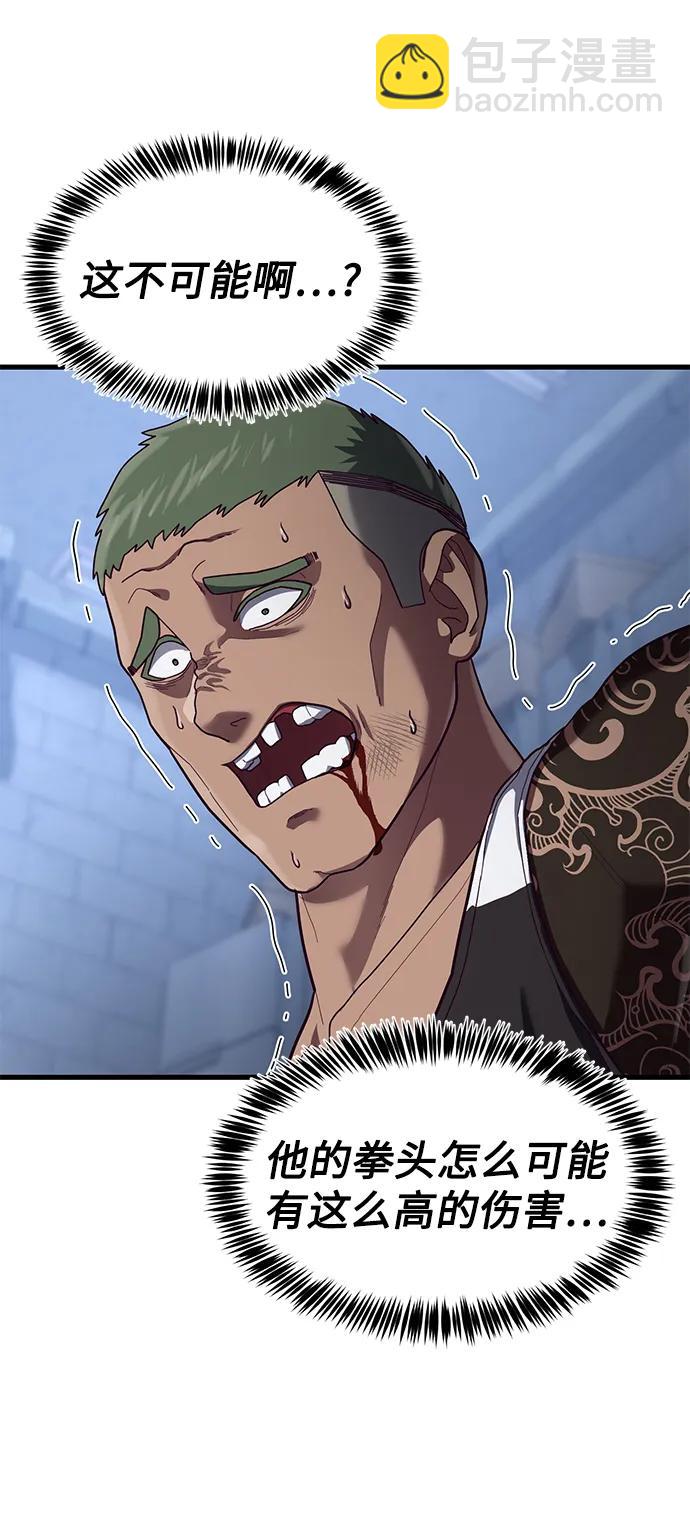[第41话] 愤怒的黄牛26