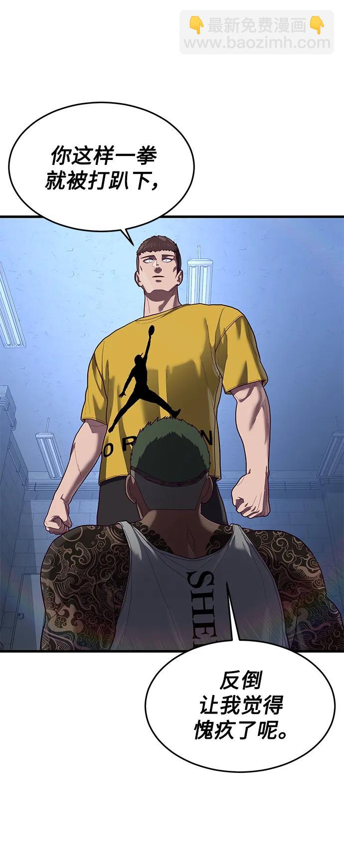 [第41话] 愤怒的黄牛27