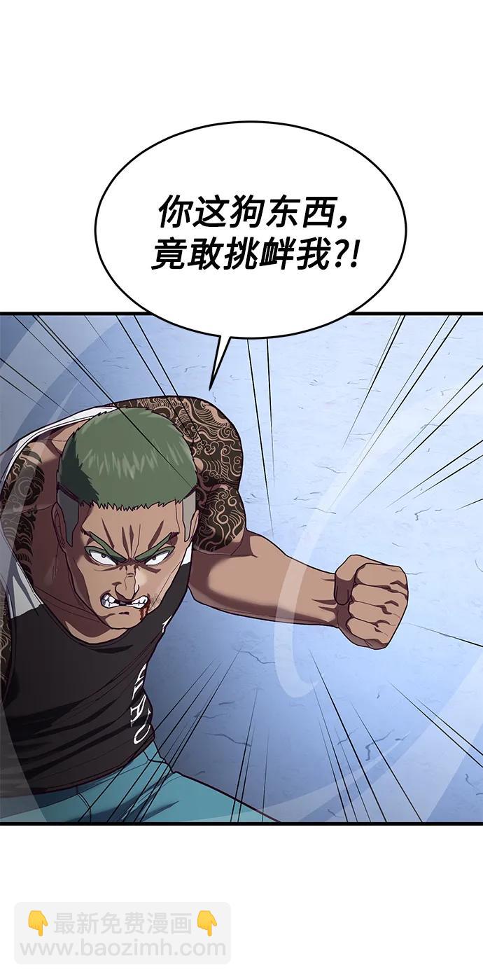[第41话] 愤怒的黄牛29