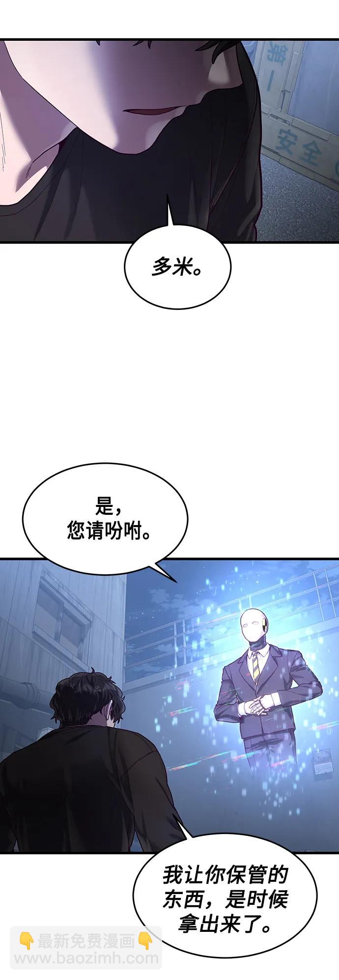 [第41话] 愤怒的黄牛3