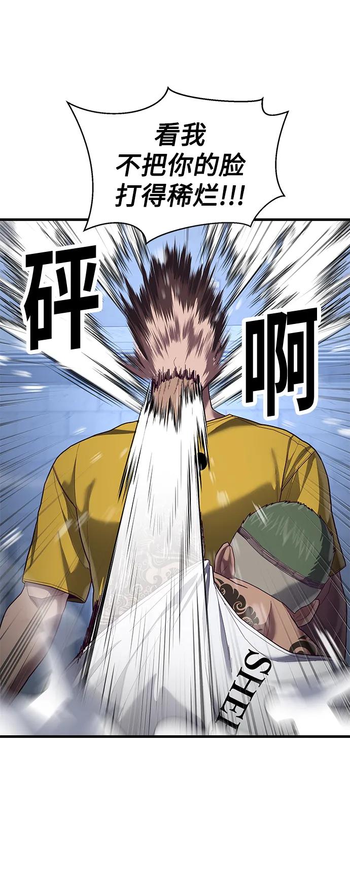 [第41话] 愤怒的黄牛30