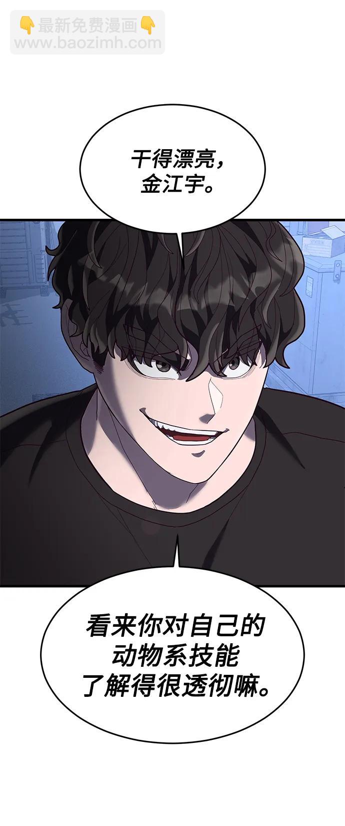 [第41话] 愤怒的黄牛32