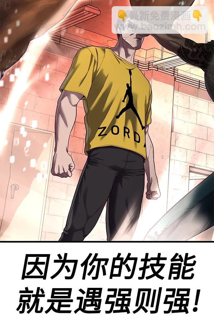 [第41话] 愤怒的黄牛34
