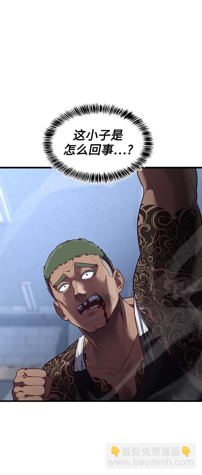 [第41话] 愤怒的黄牛35