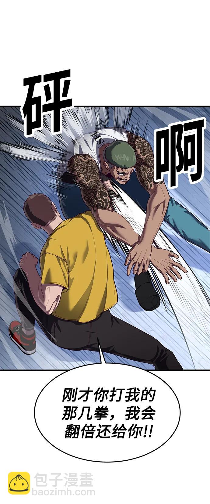 [第41话] 愤怒的黄牛36