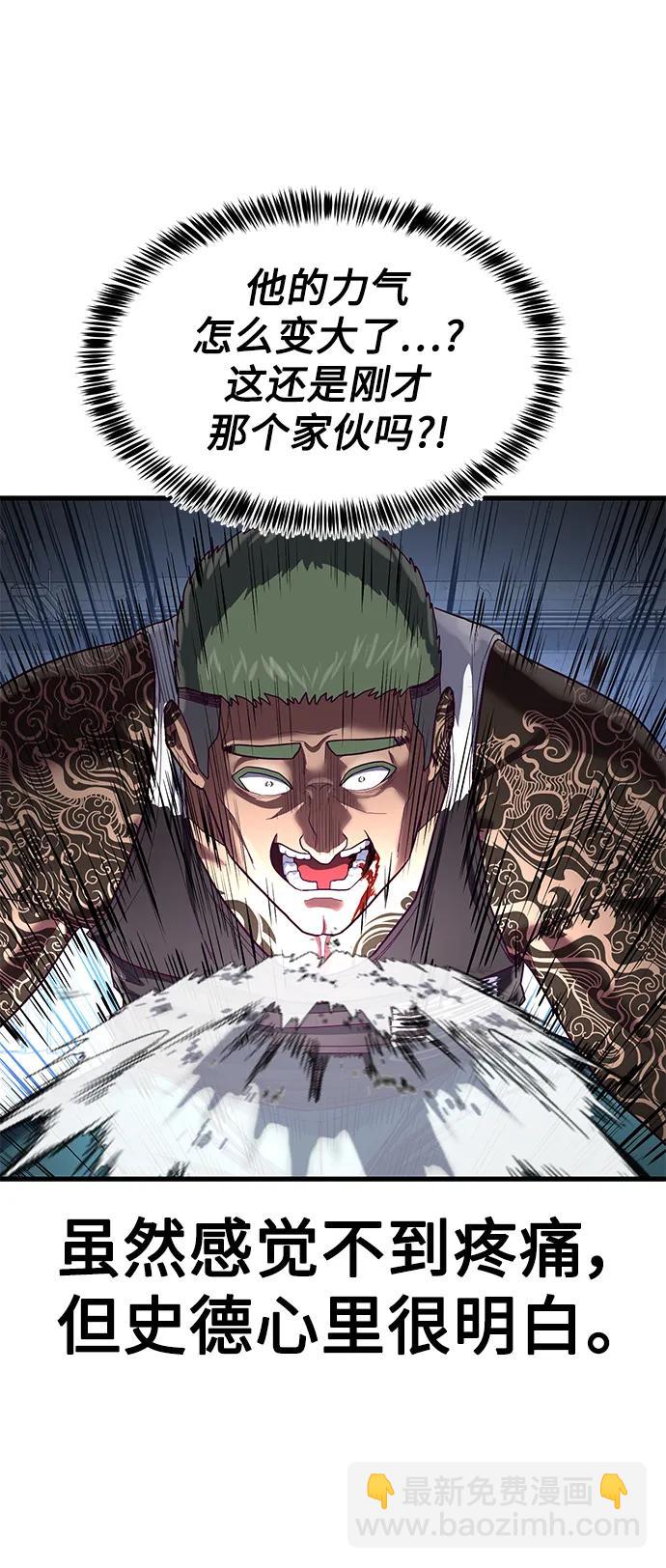 [第41话] 愤怒的黄牛37