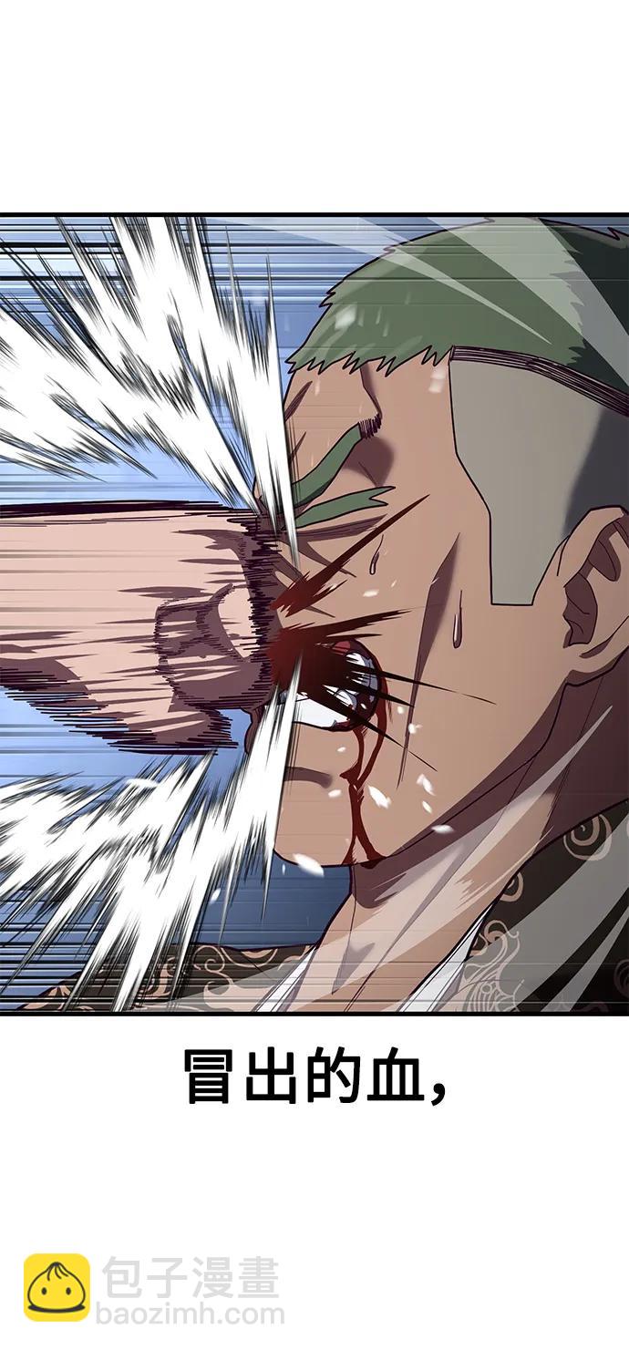 [第41话] 愤怒的黄牛38