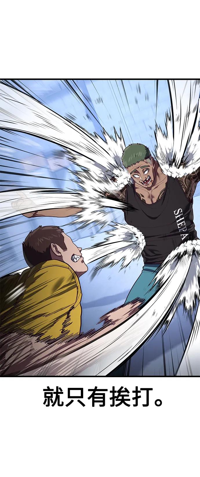 [第41话] 愤怒的黄牛42