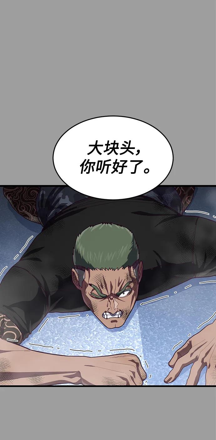 [第41话] 愤怒的黄牛45