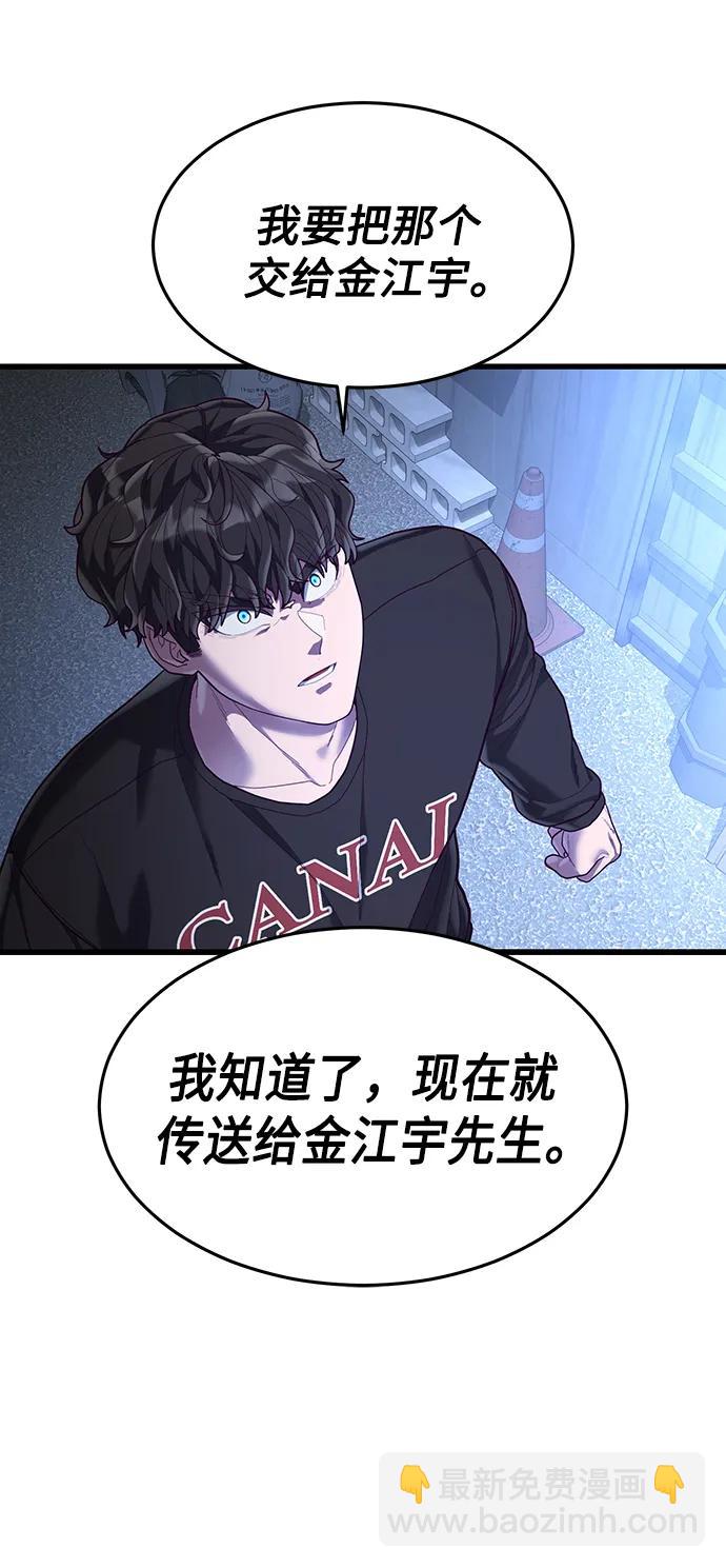 [第41话] 愤怒的黄牛5