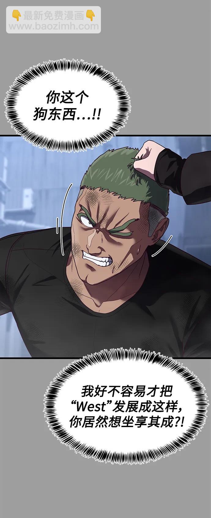 [第41话] 愤怒的黄牛51
