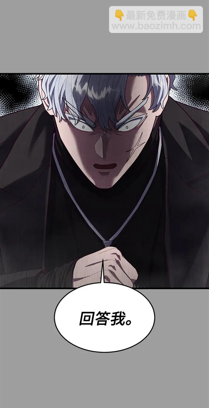 [第41话] 愤怒的黄牛52